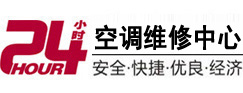 瑞丽24小时空调维修服务中心